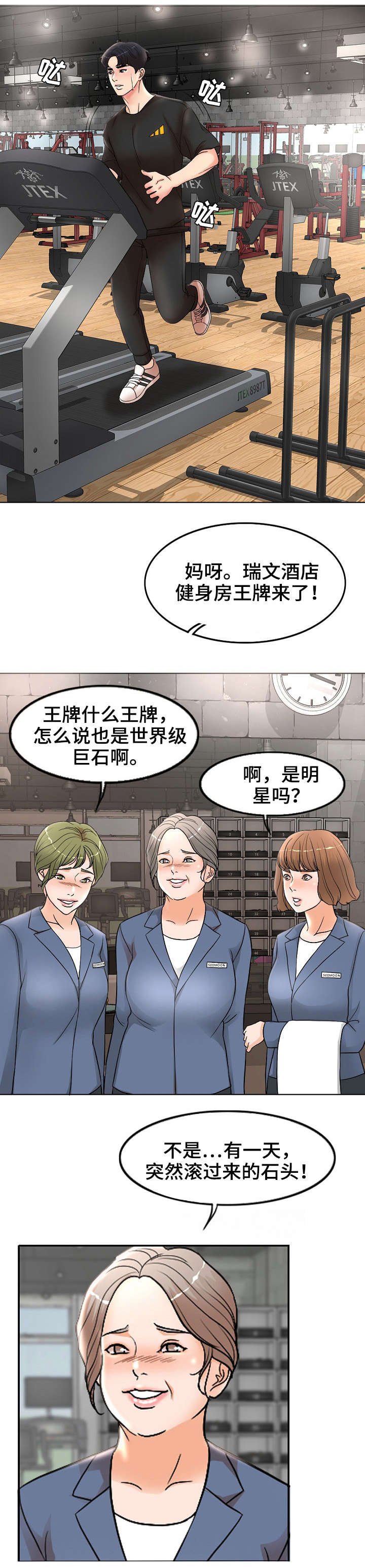 第2章：想不通