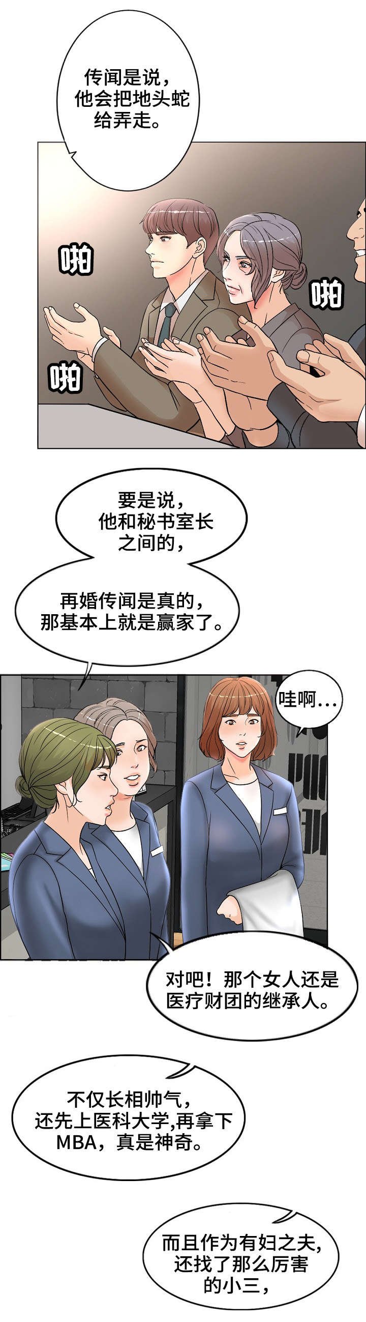 第2章：想不通