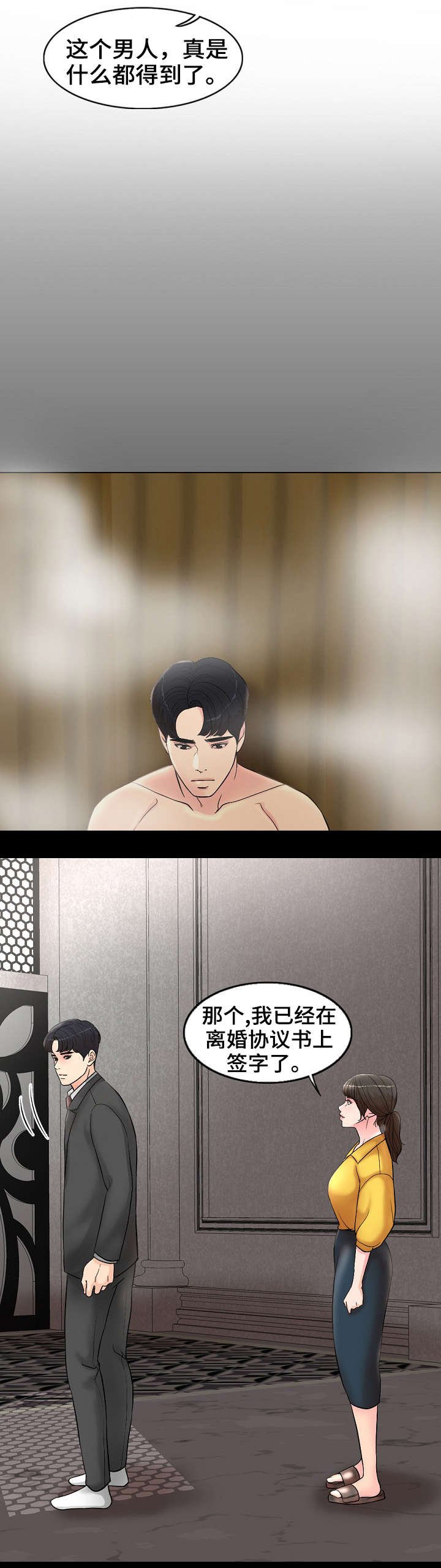 第2章：想不通