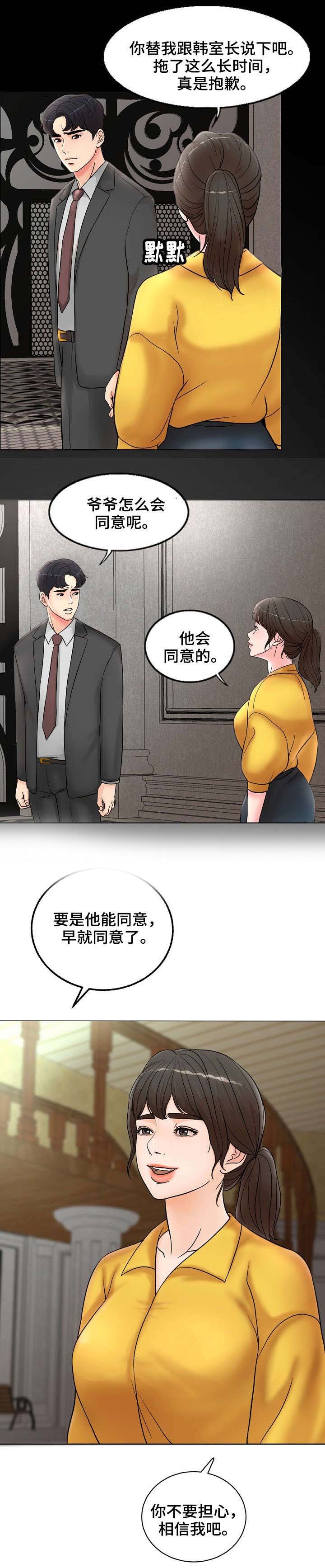 第2章：想不通