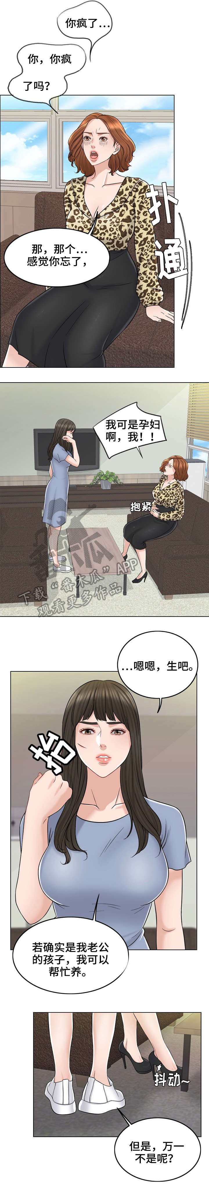 第20章：护短