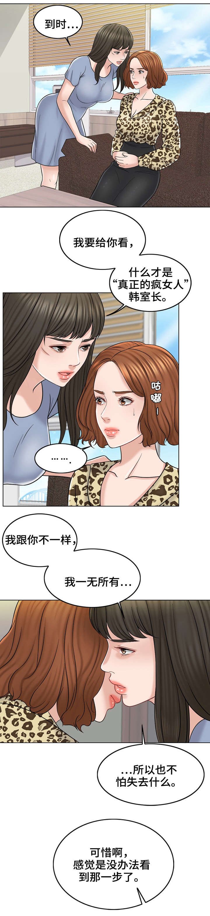 第20章：护短