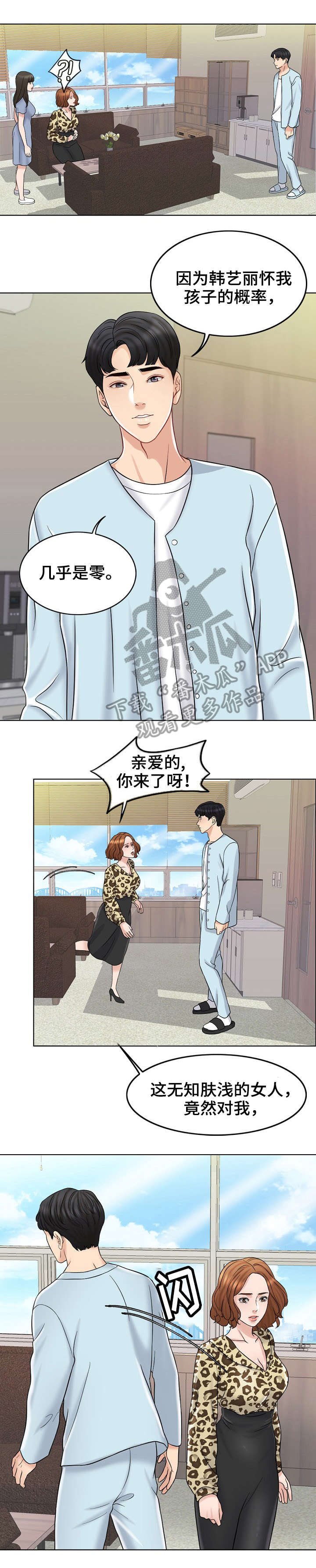 第20章：护短