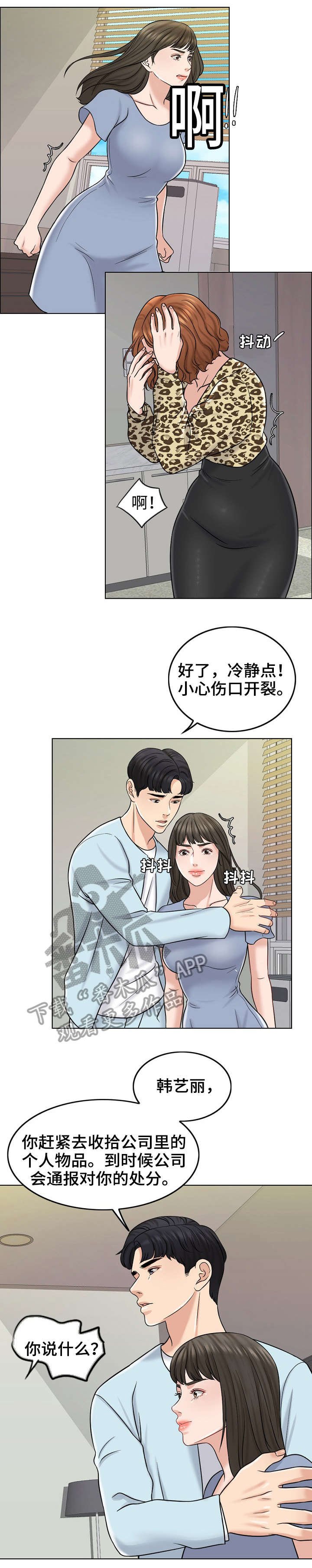第20章：护短