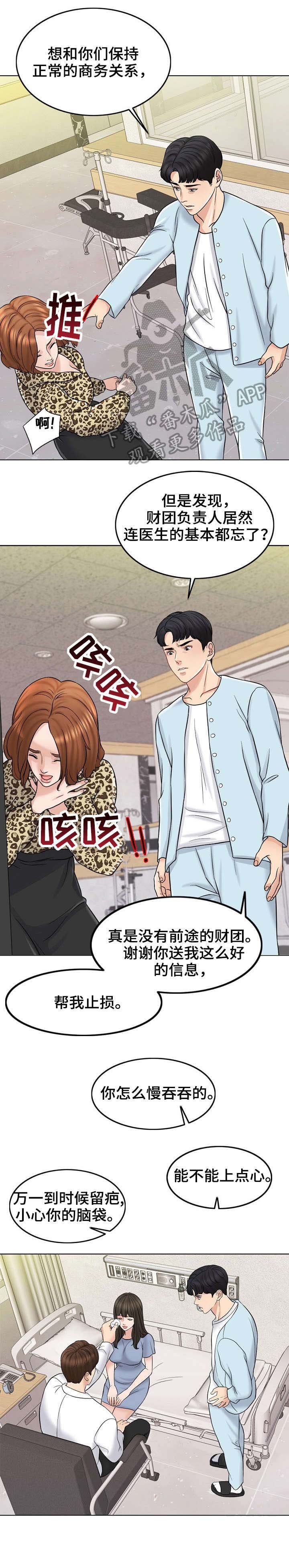 第20章：护短