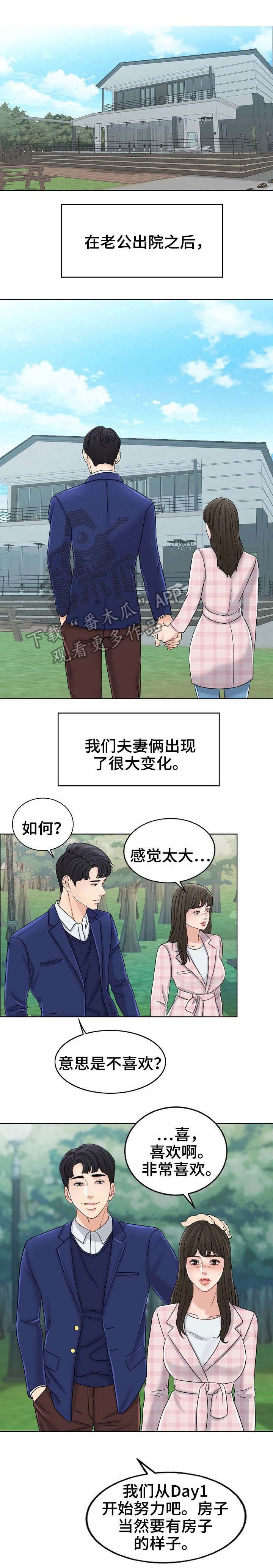 第21章：新家