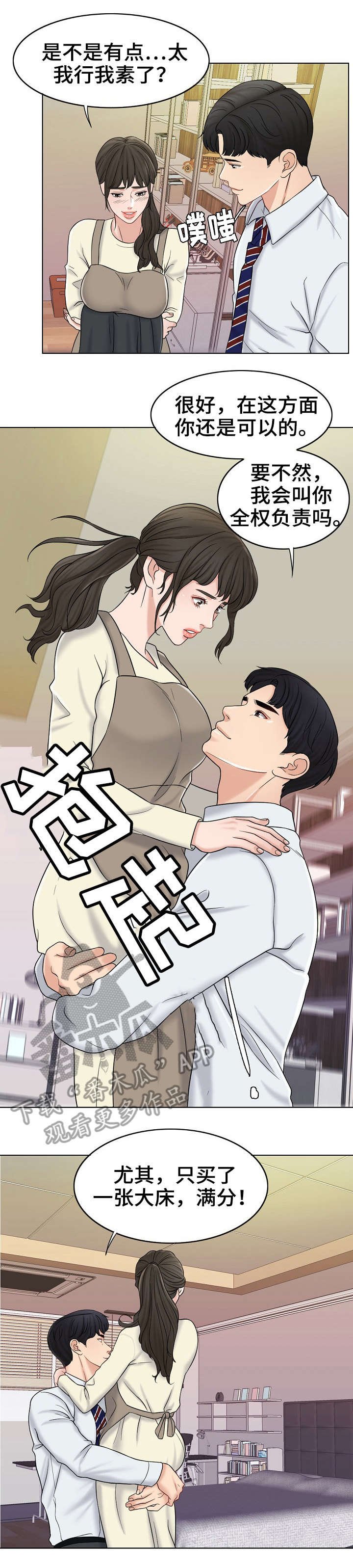 第21章：新家