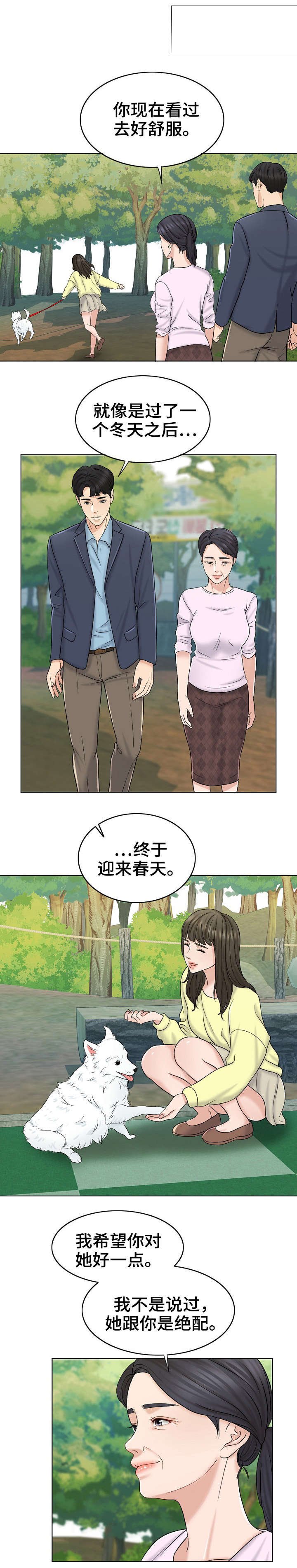 第22章：聚会