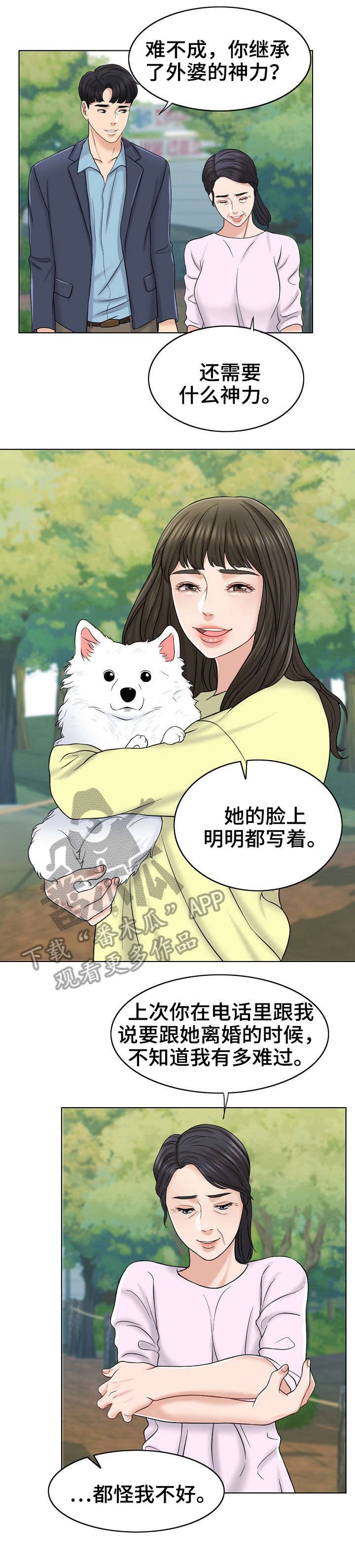第22章：聚会
