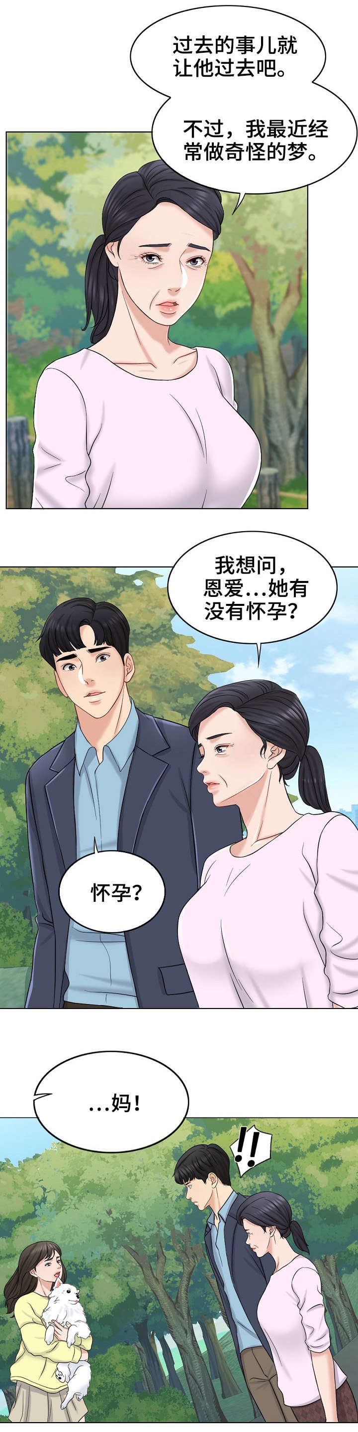 第22章：聚会
