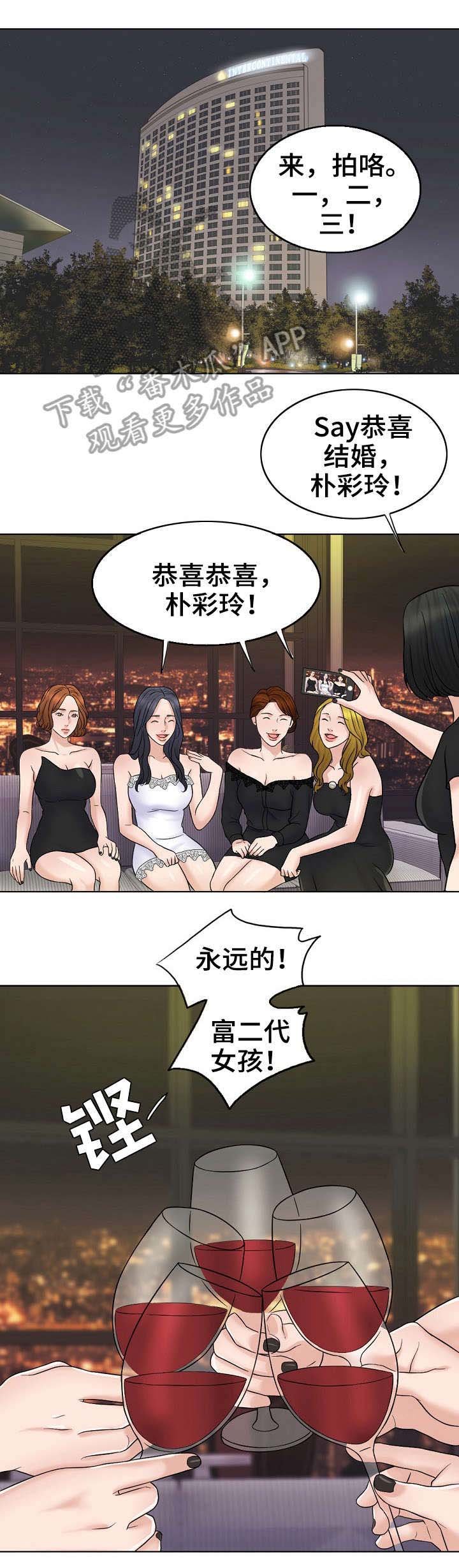第22章：聚会