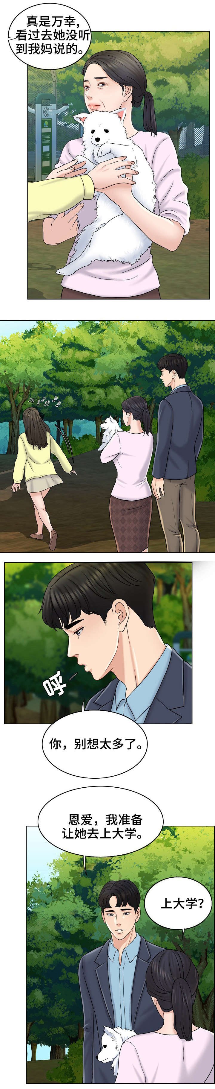 第23章：绝配