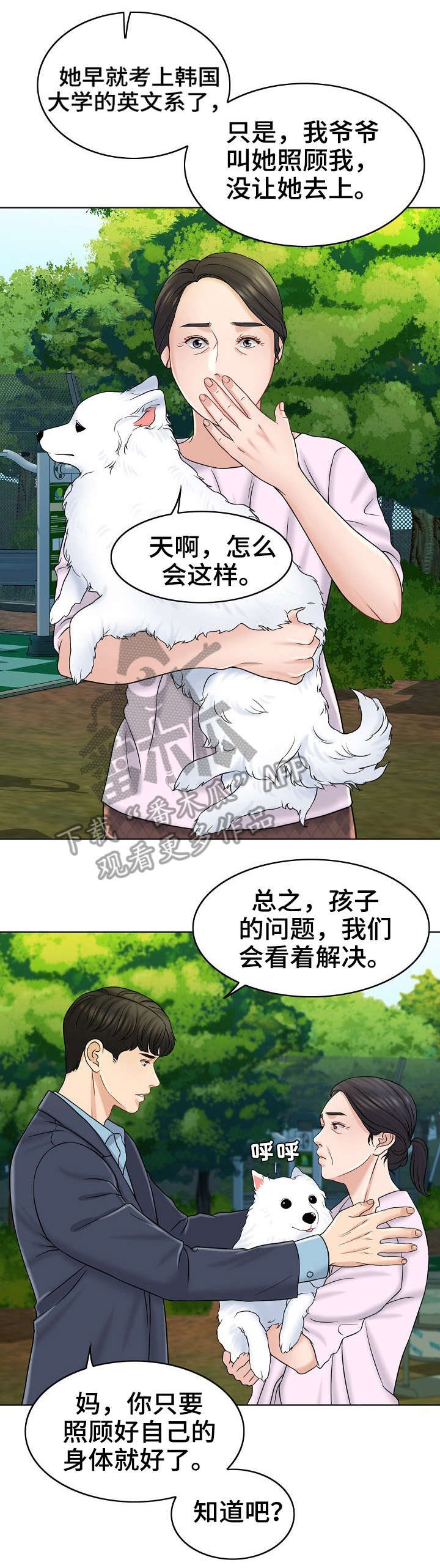 第23章：绝配