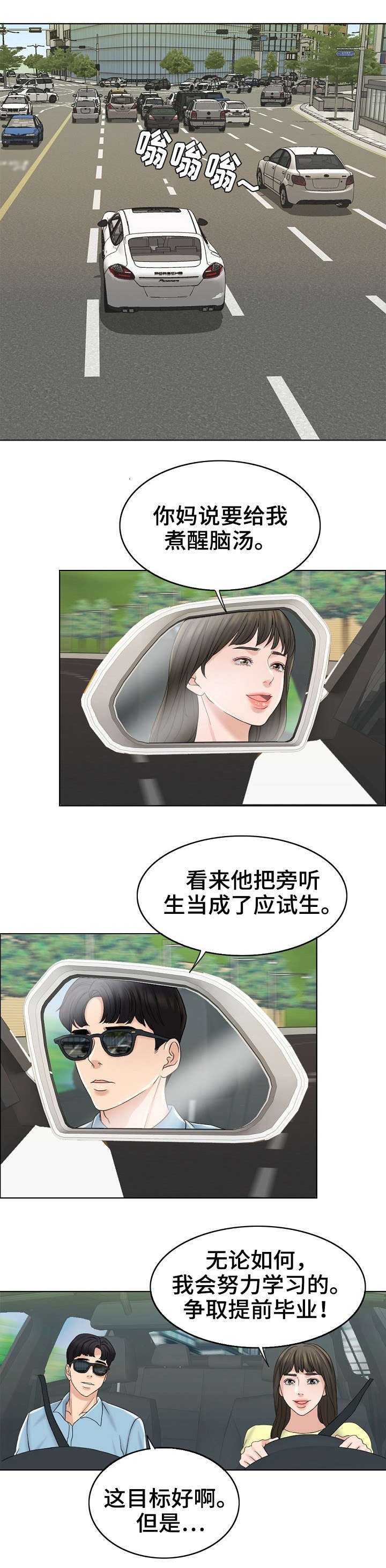 第23章：绝配