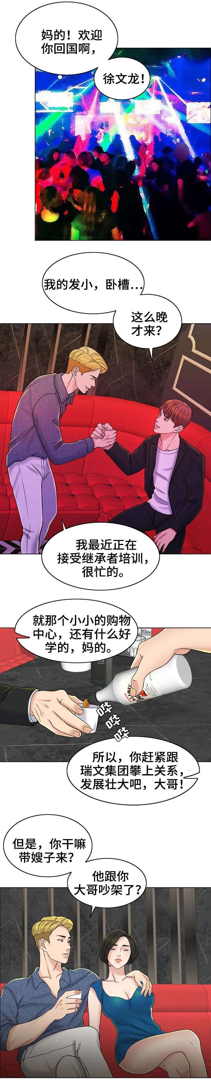第24章：酒吧