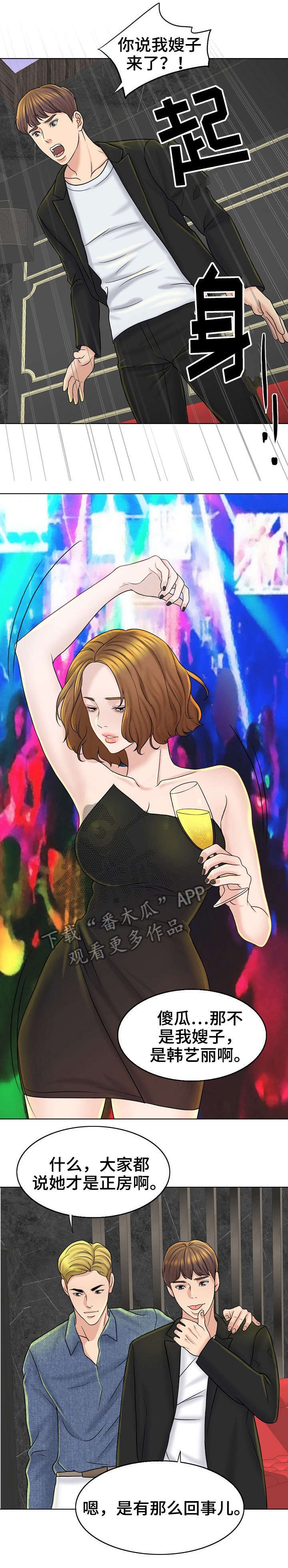 第24章：酒吧