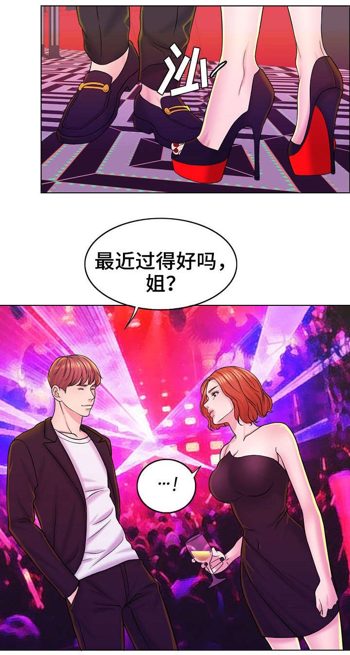 第24章：酒吧
