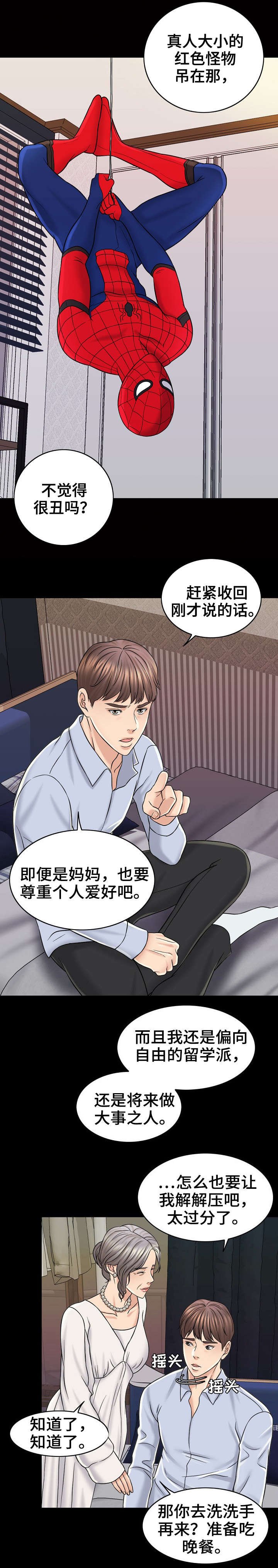 第24章：酒吧