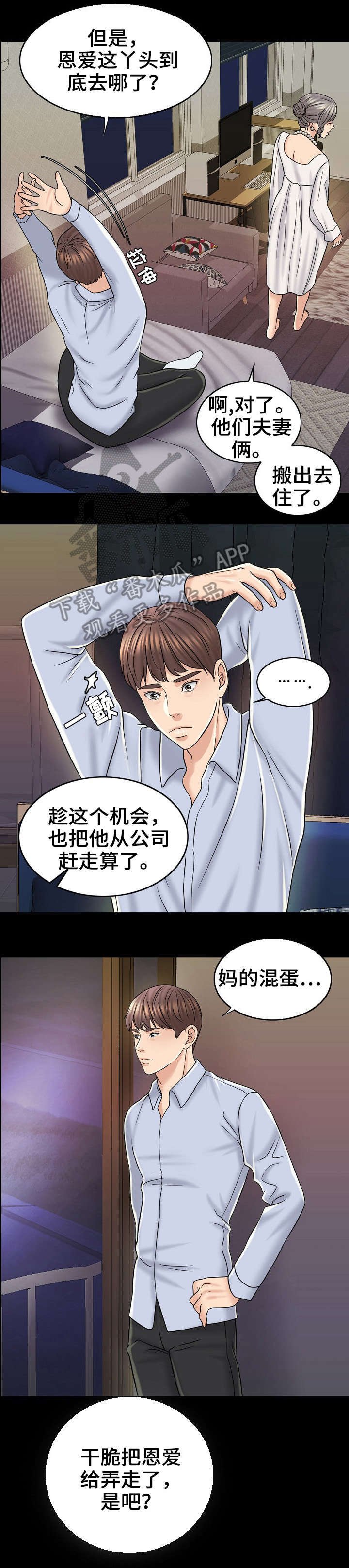 第24章：酒吧