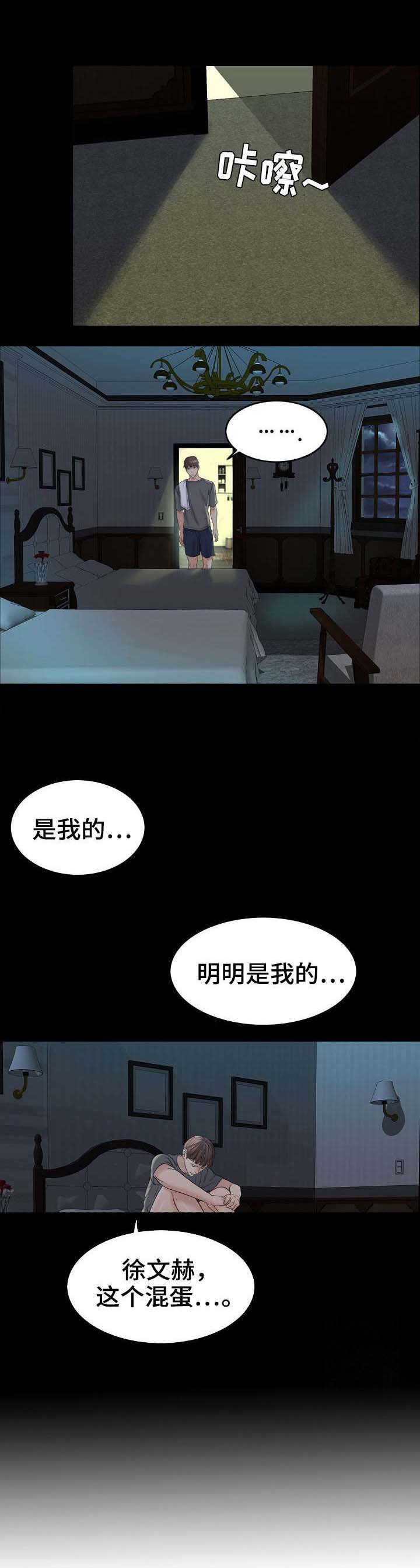 第24章：酒吧