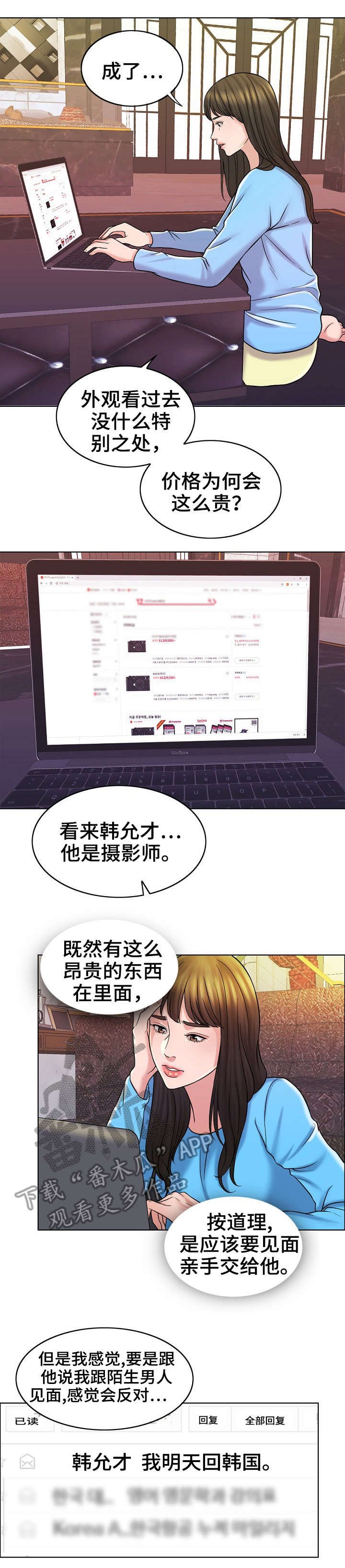 第25章：邮件
