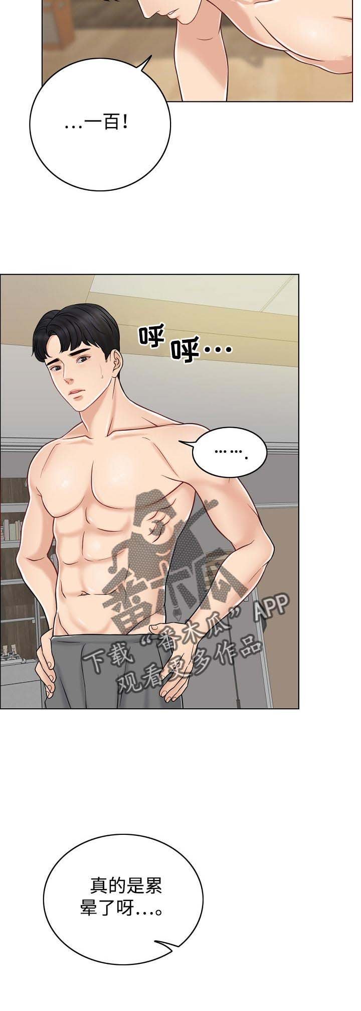 第26章：该做的事