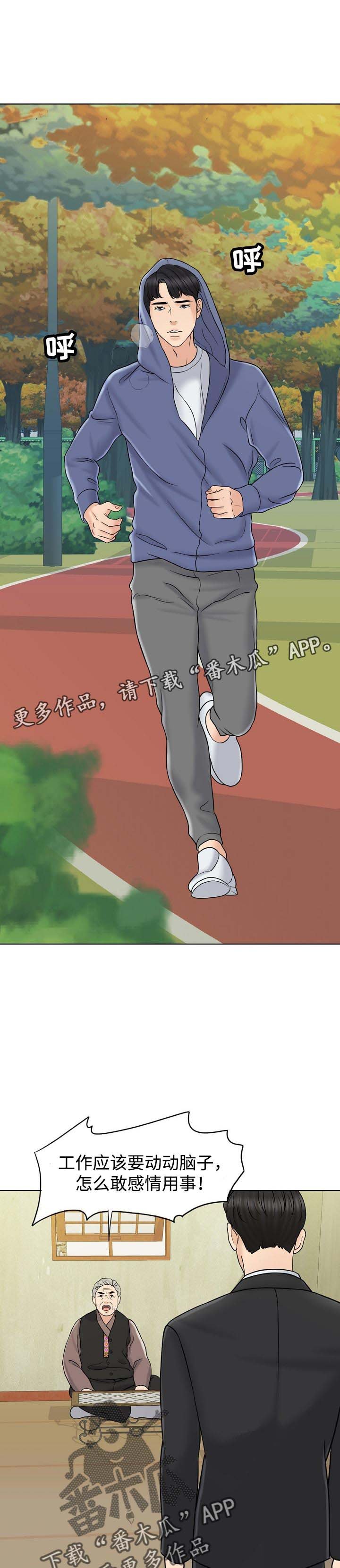 第26章：该做的事
