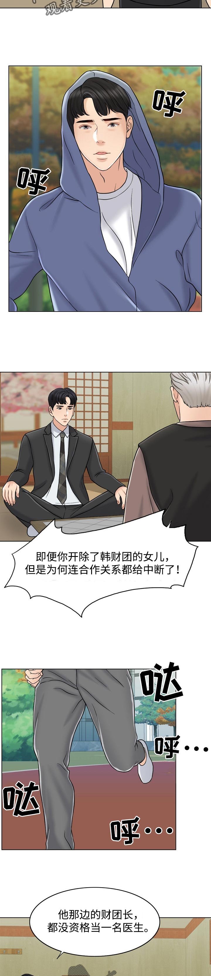 第26章：该做的事
