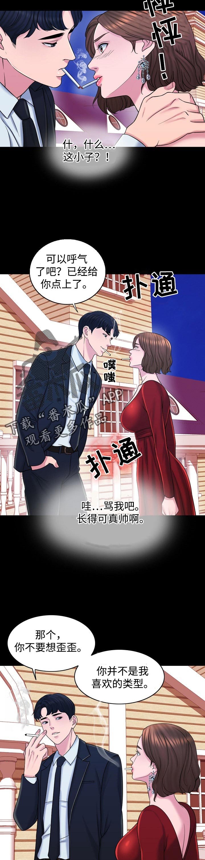 第27章：大人物