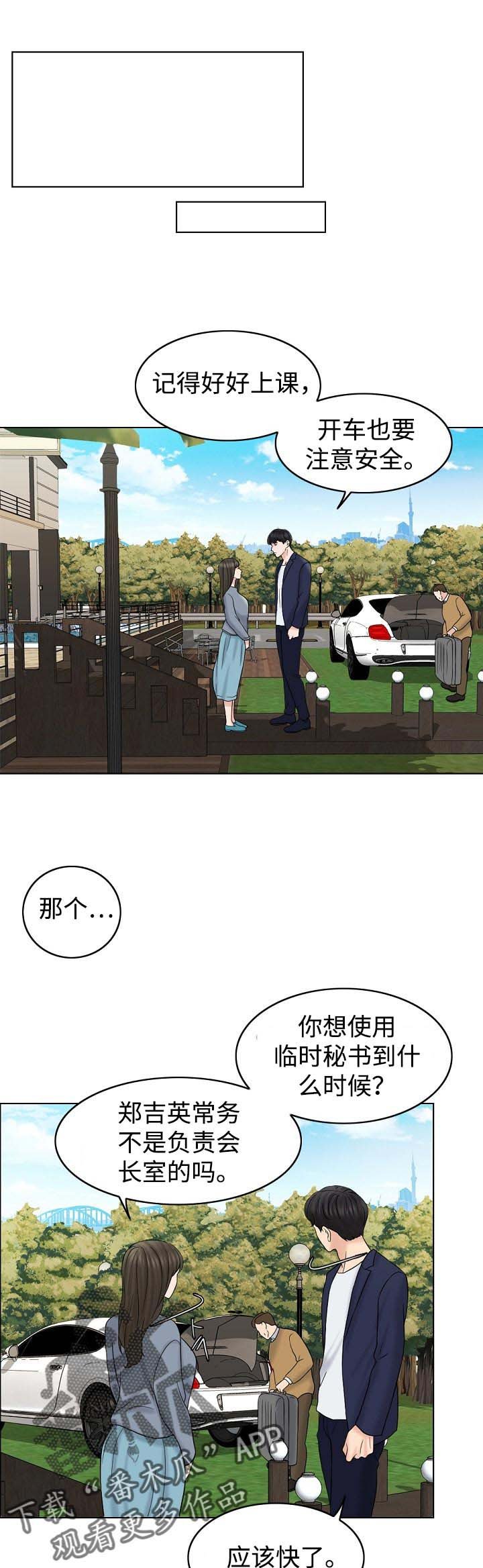 第28章：维持