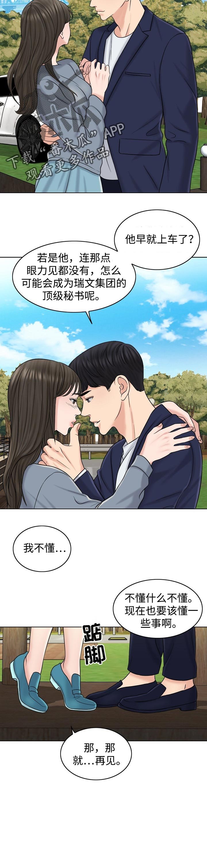第28章：维持