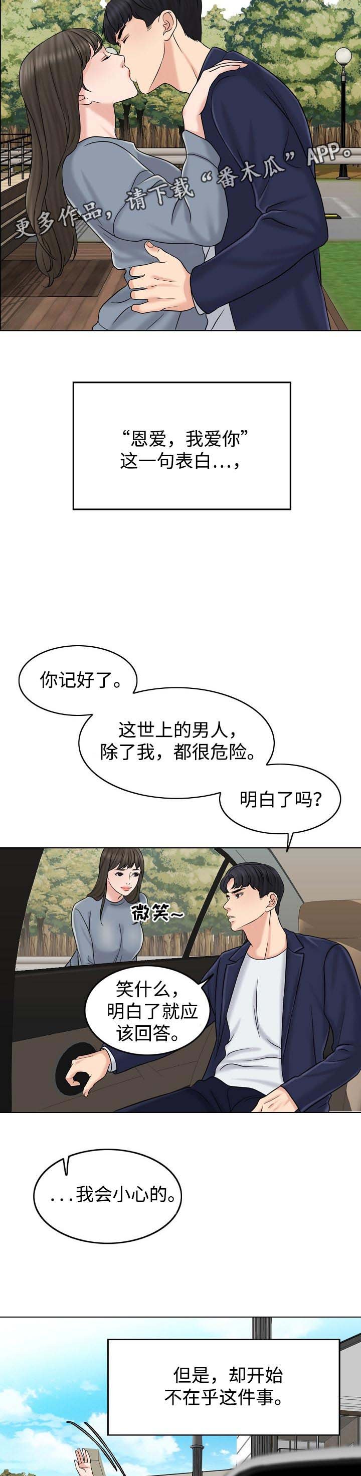 第28章：维持