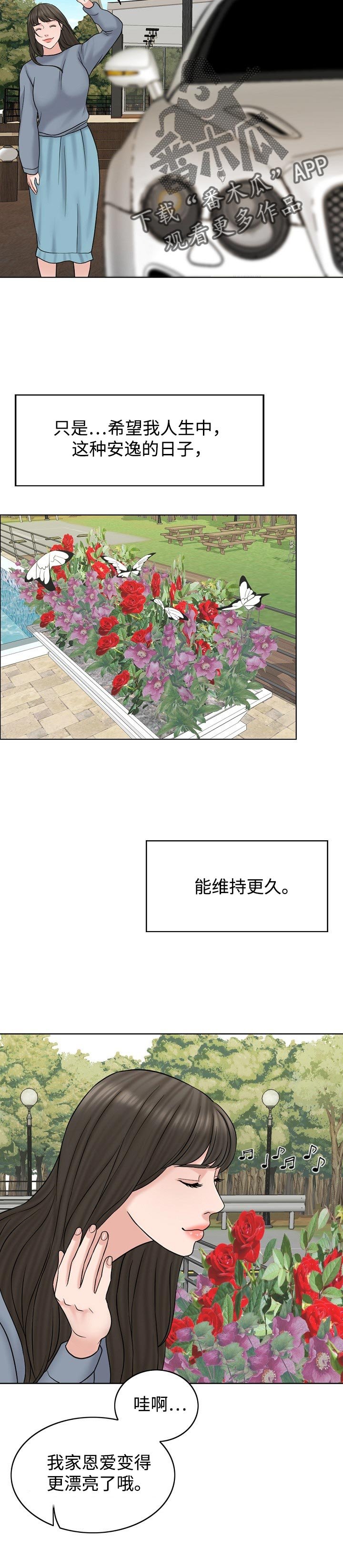 第28章：维持