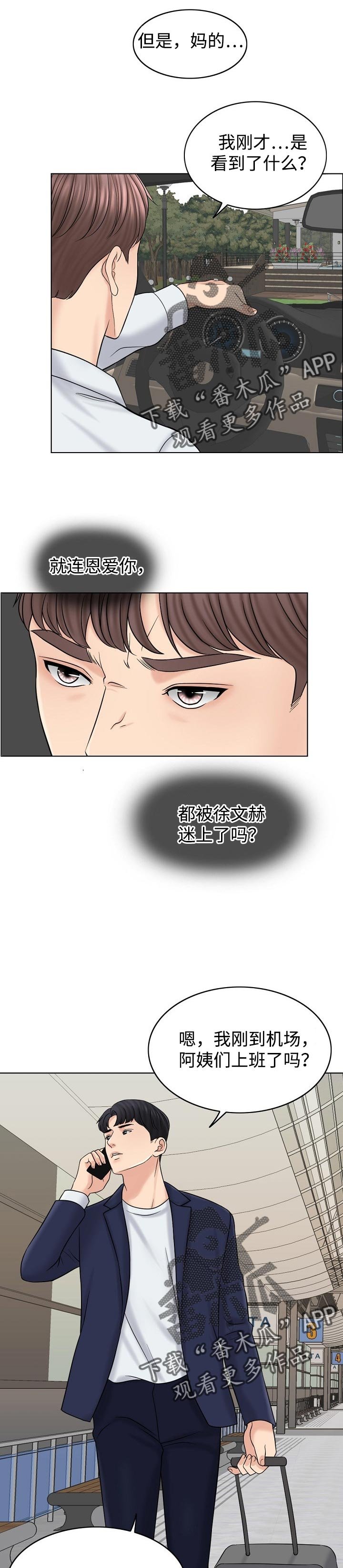 第28章：维持