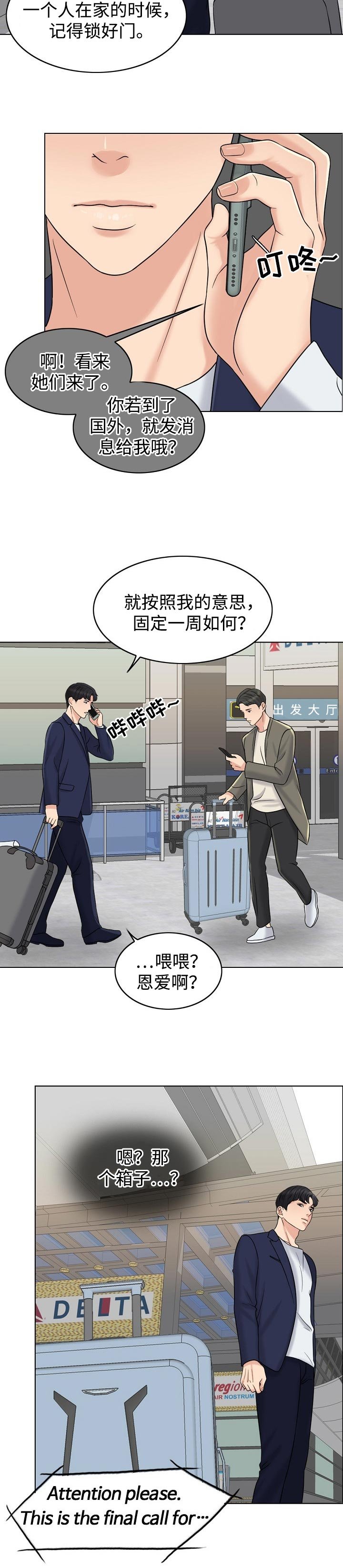 第28章：维持