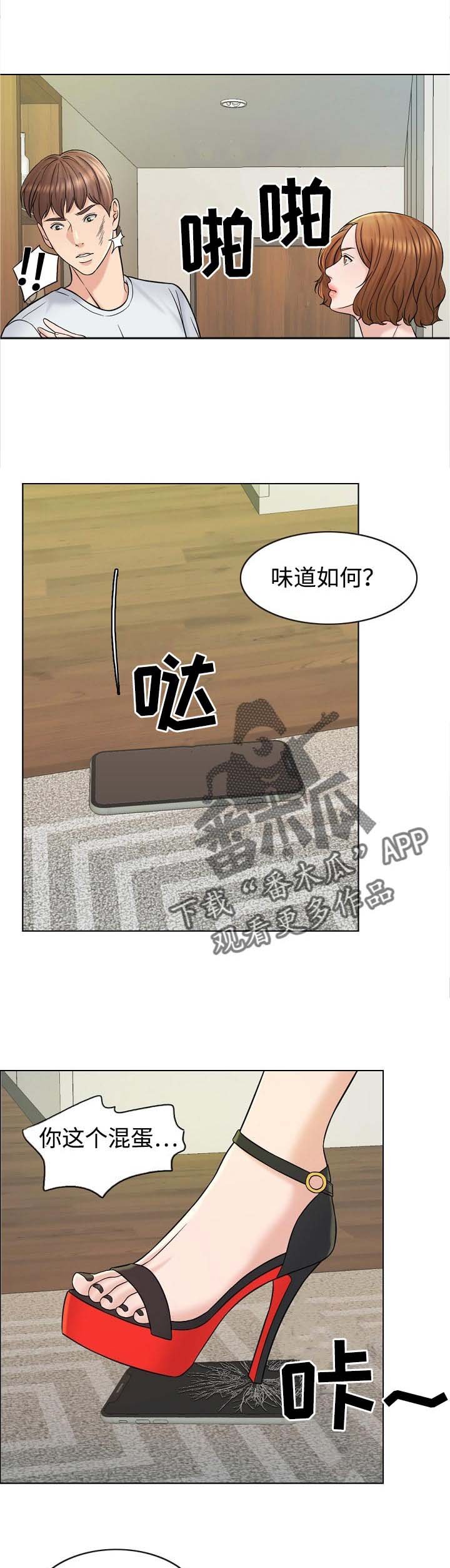 第29章：分家