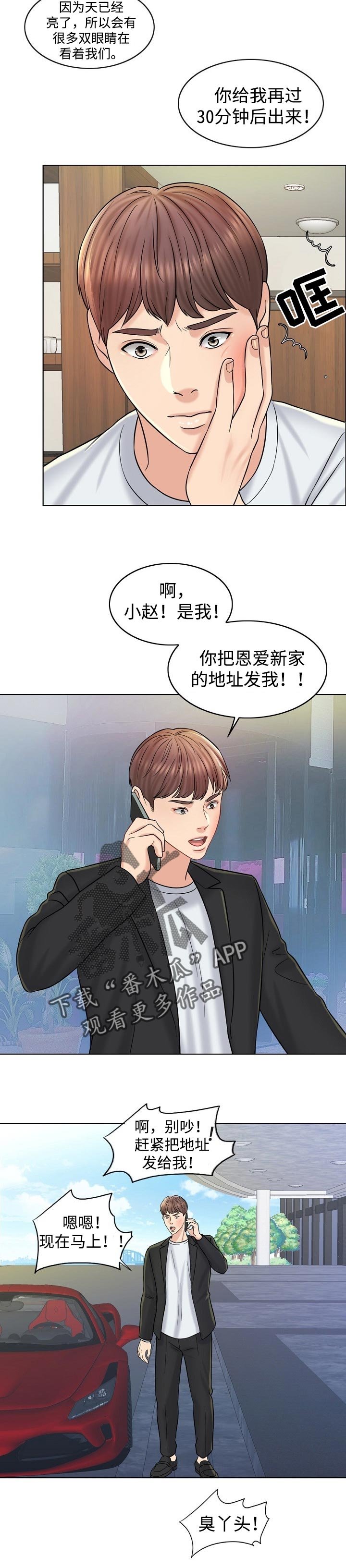 第29章：分家