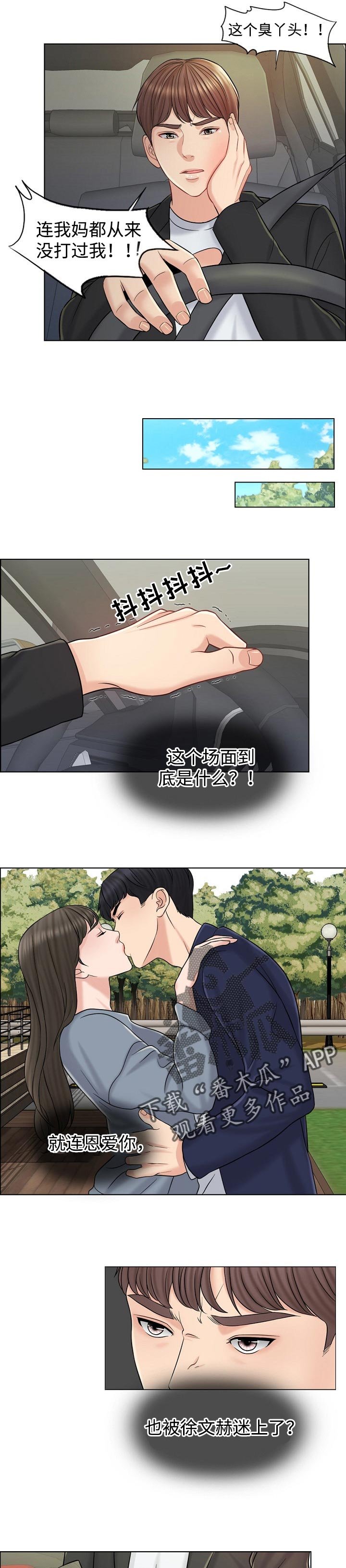 第29章：分家