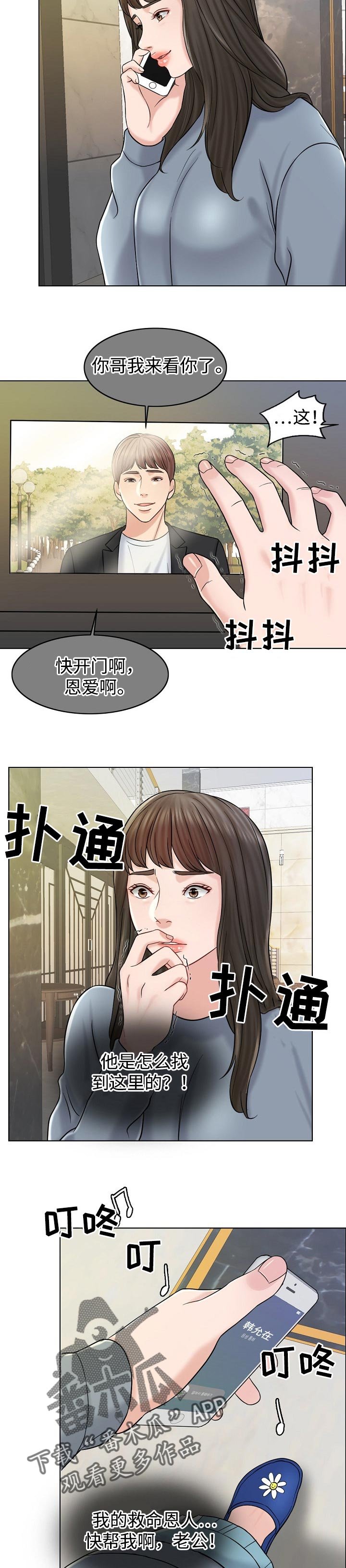 第29章：分家
