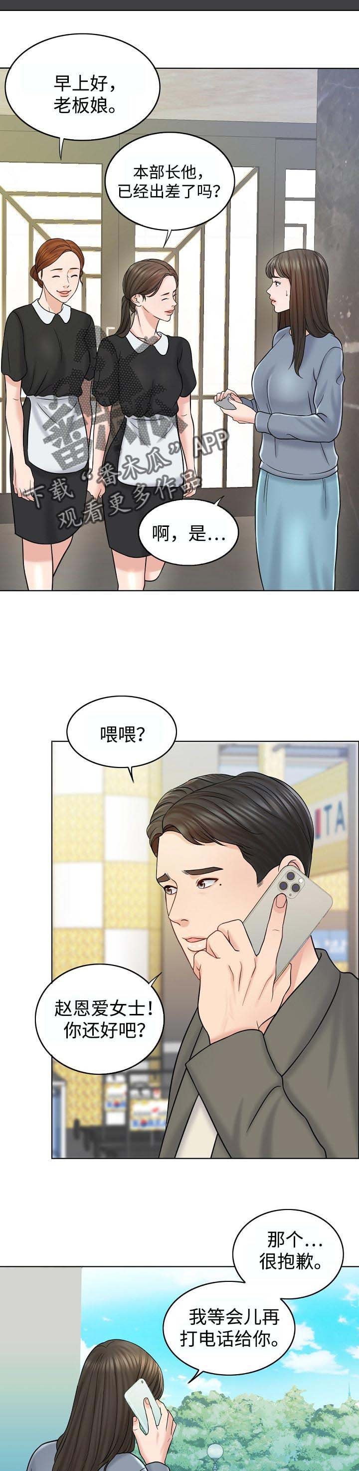 第29章：分家