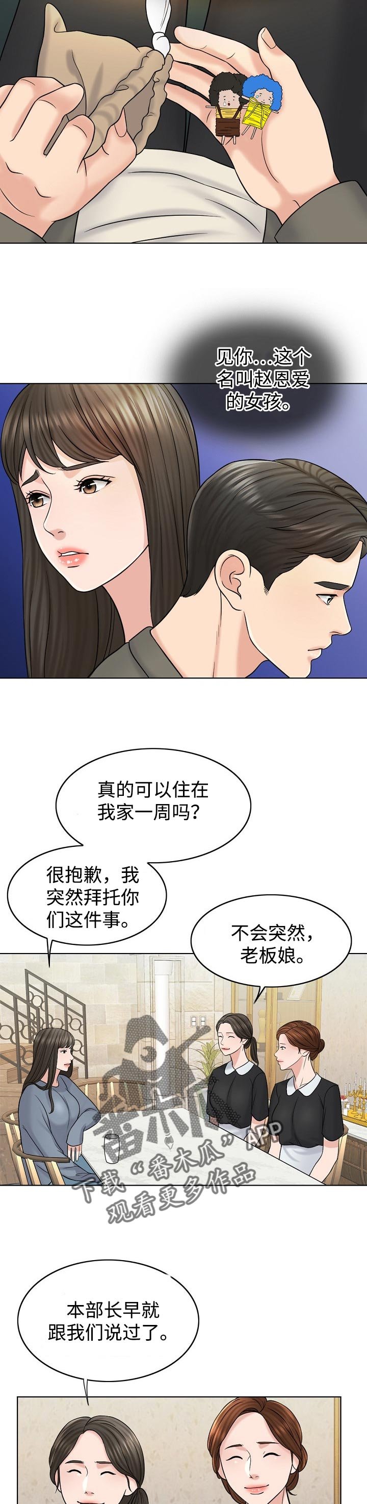 第29章：分家