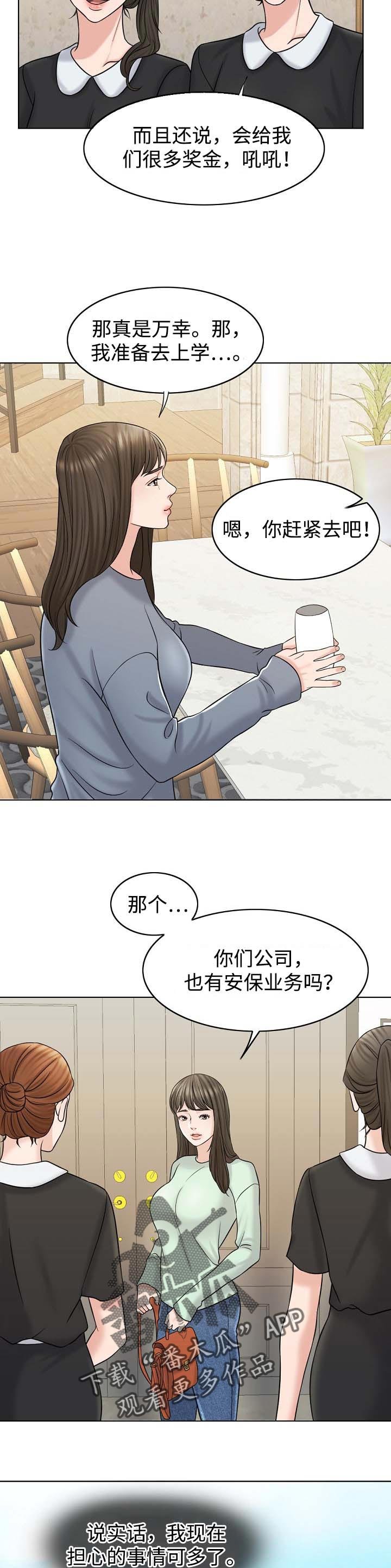 第29章：分家