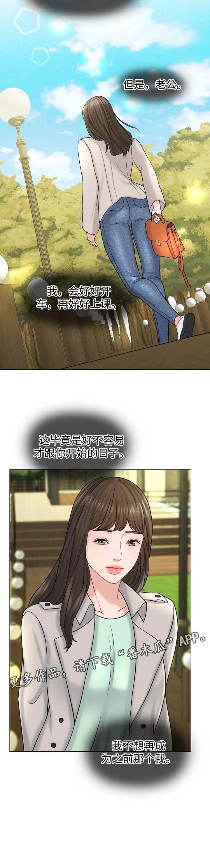 第29章：分家