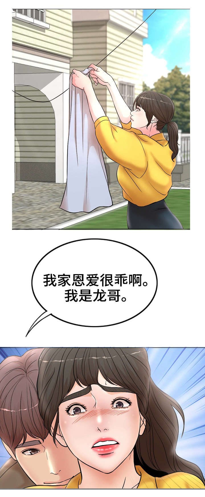 第3章：骚扰