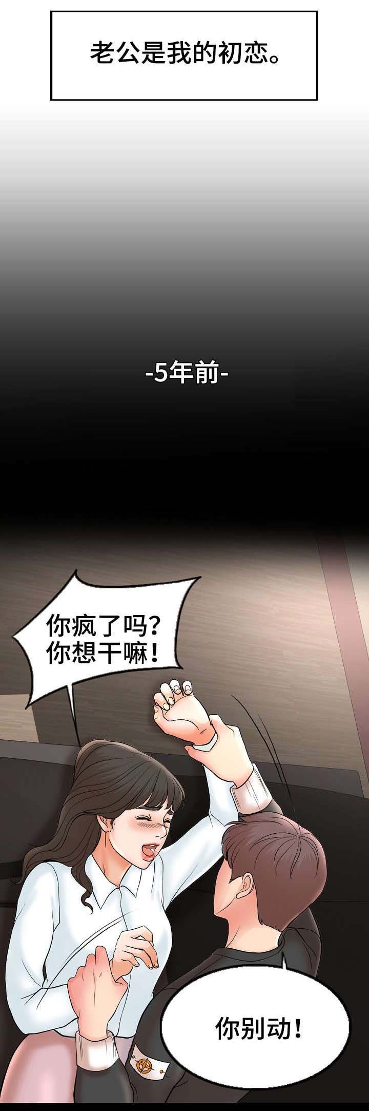 第3章：骚扰