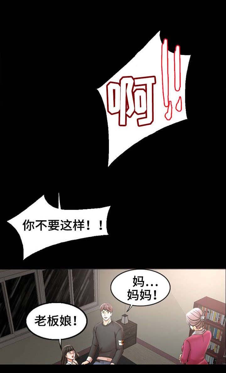 第3章：骚扰