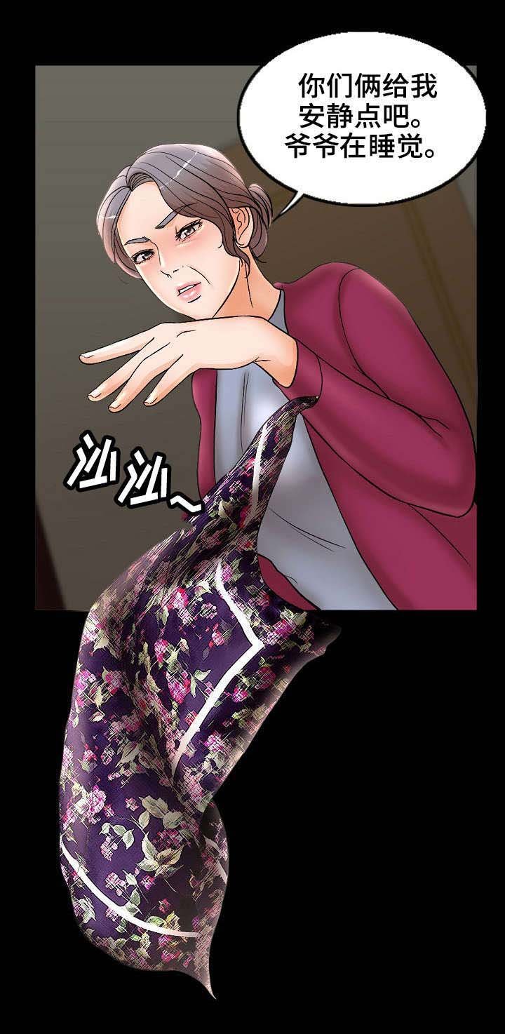 第3章：骚扰