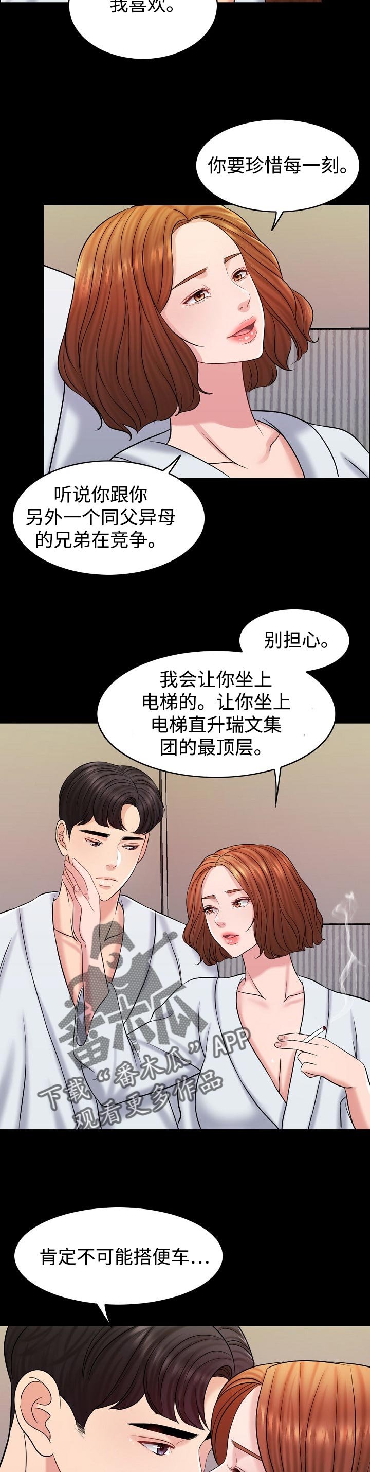 第30章：提议