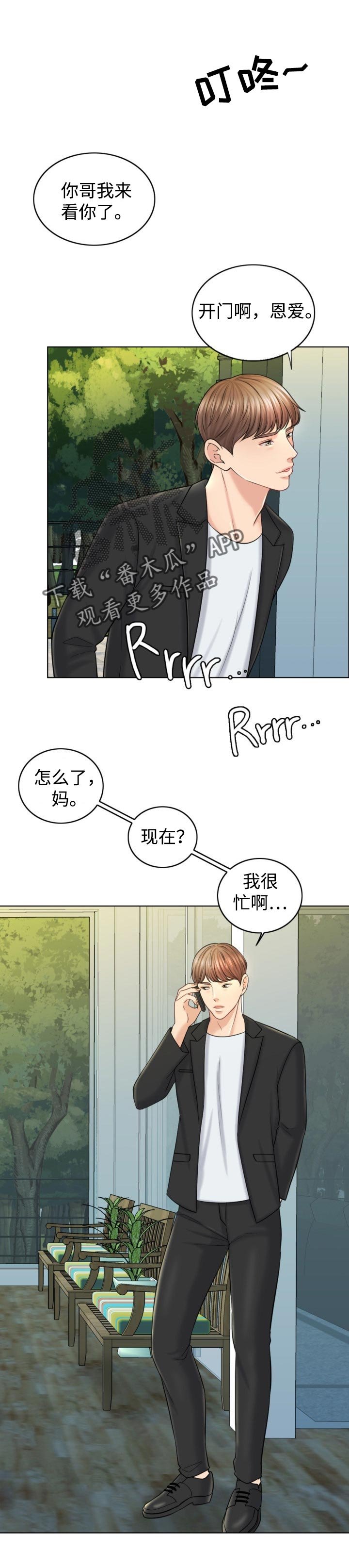 第31章：努力不足