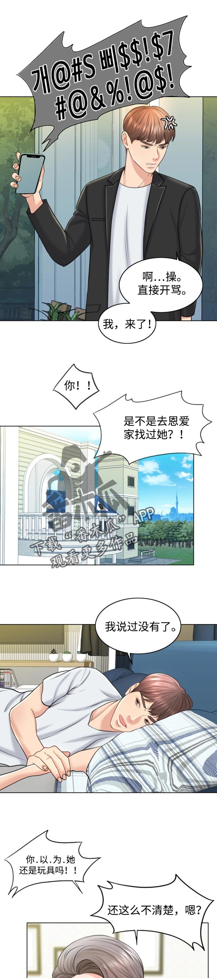 第31章：努力不足